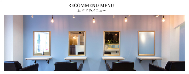 DRESS おすすめメニュー